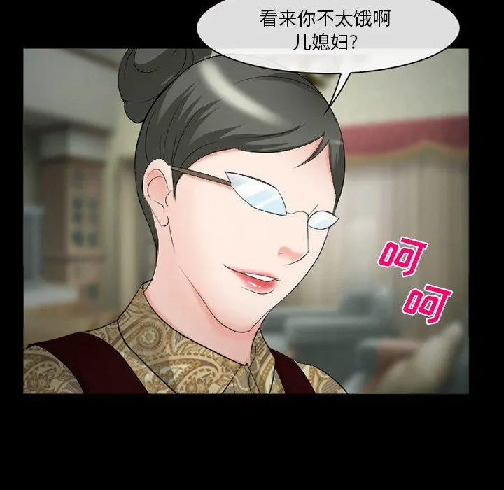 委托人 第37话 第140页