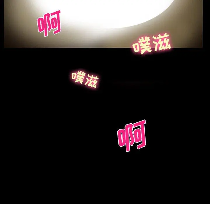委托人 第37话 第56页