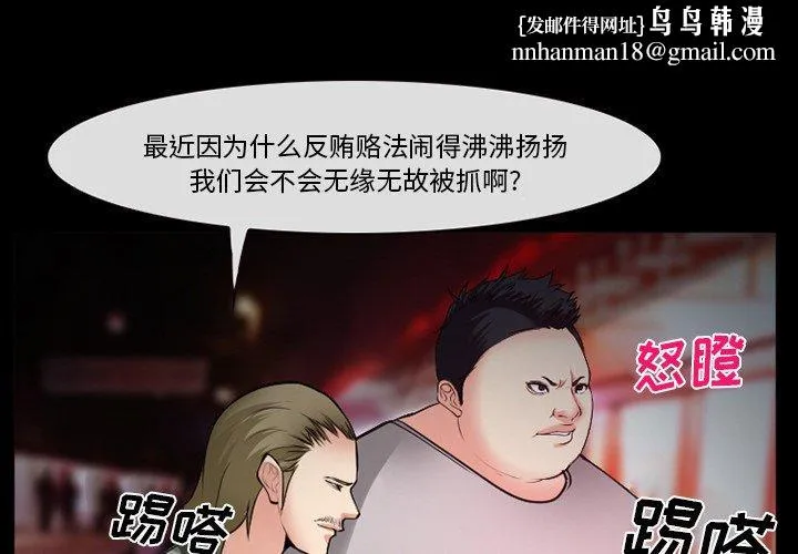 委托人 第37话 第1页
