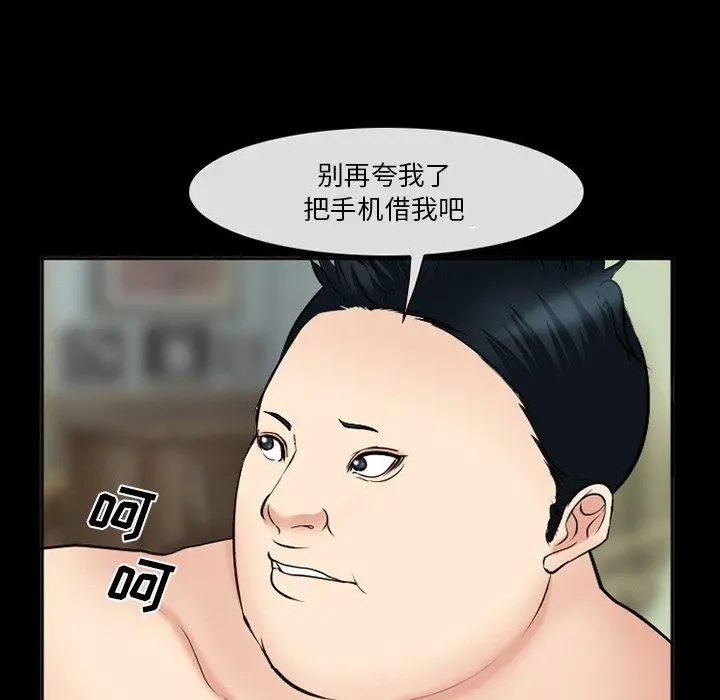委托人 第37话 第68页