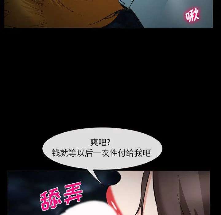 委托人 第37话 第99页