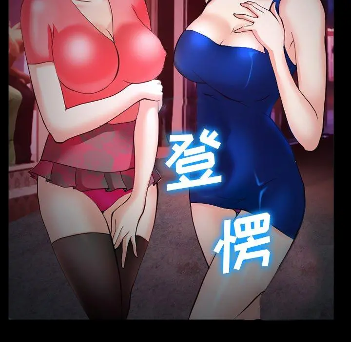 委托人 第37话 第6页