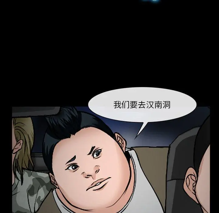 委托人 第37话 第124页