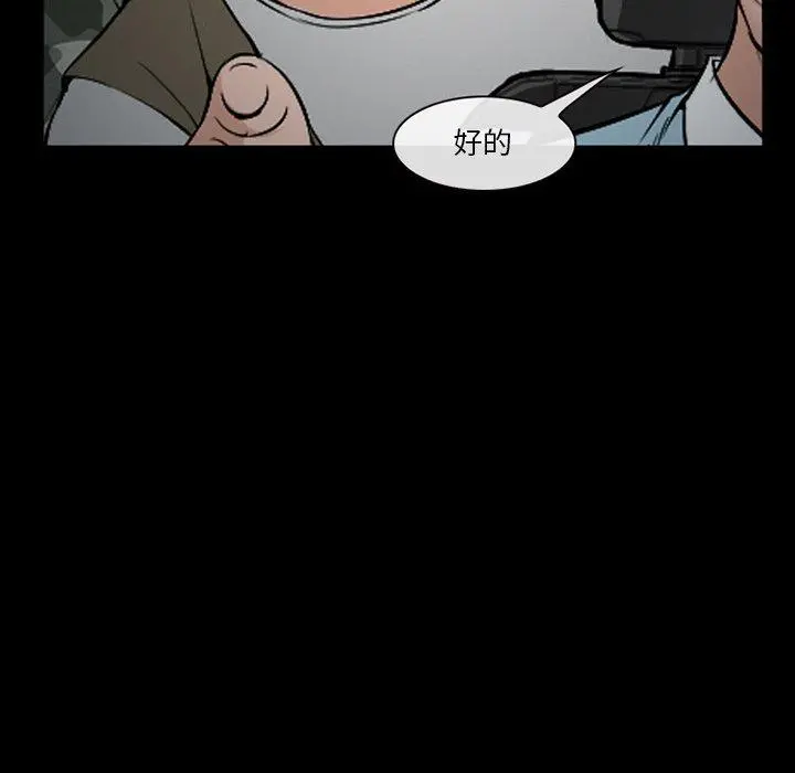 委托人 第37话 第125页