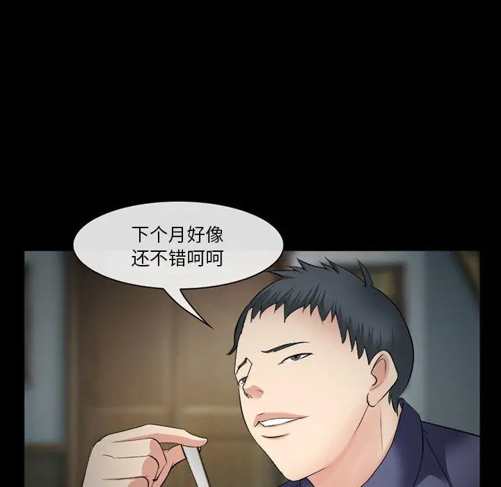 委托人 第37话 第132页
