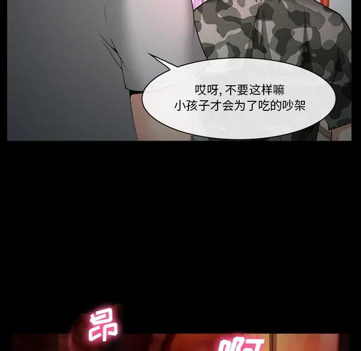 委托人 第37话 第9页