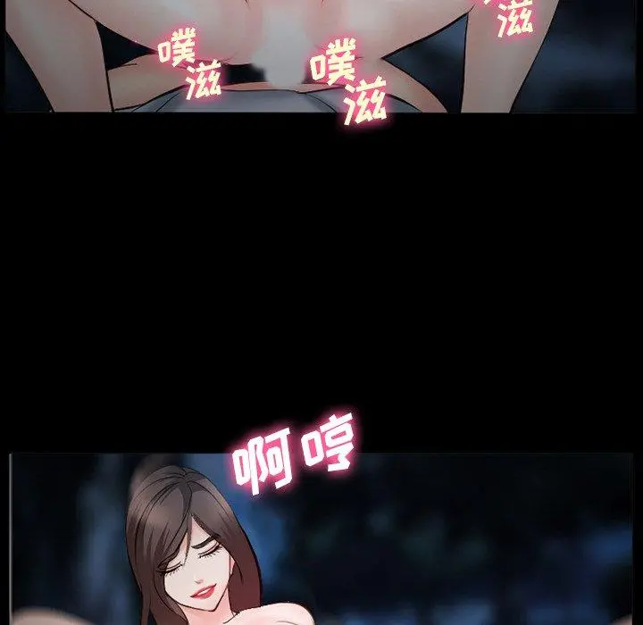 委托人 第37话 第110页