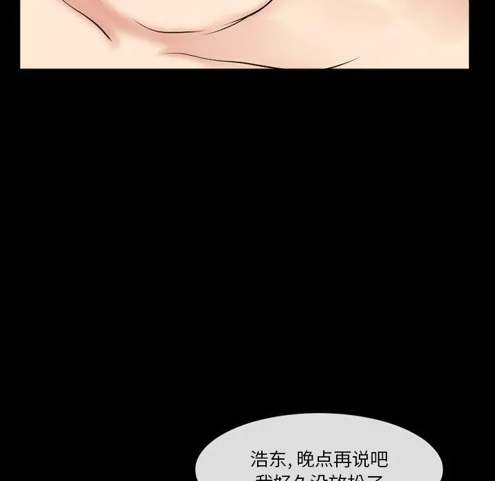 委托人 第37话 第37页