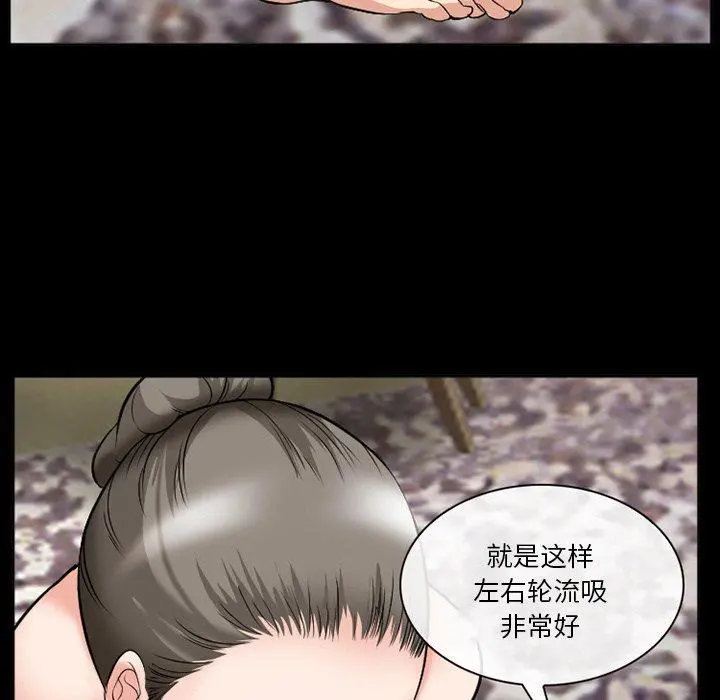 委托人 第37话 第45页