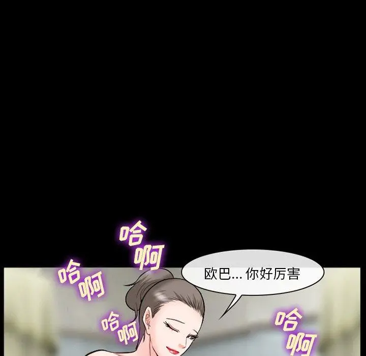 委托人 第37话 第51页
