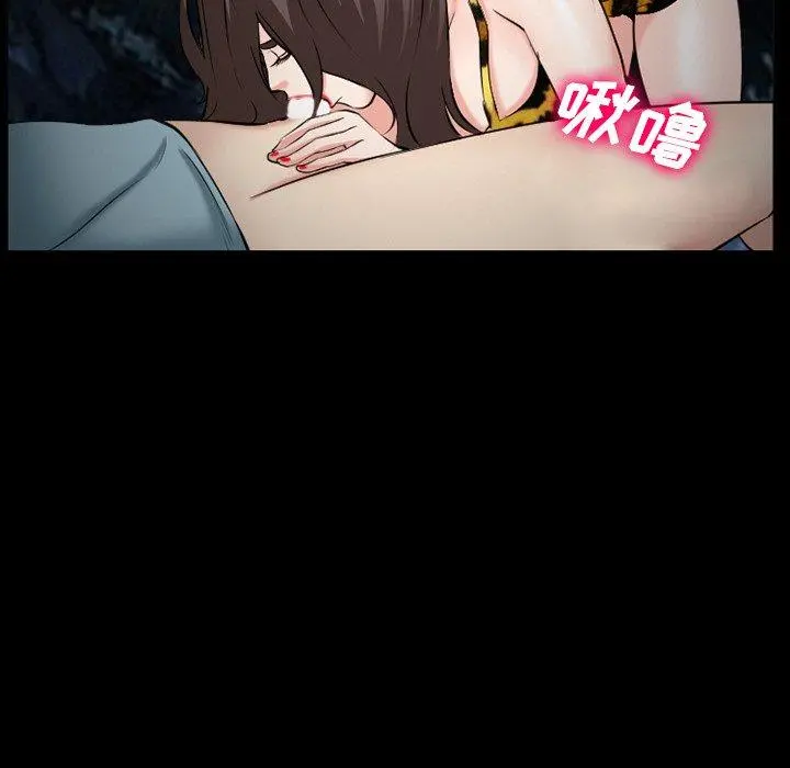 委托人 第37话 第97页