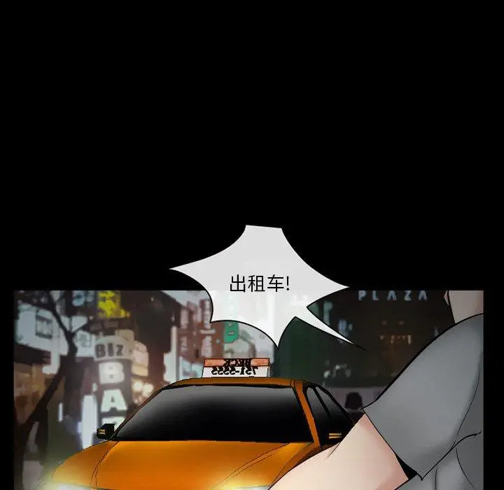 委托人 第37话 第121页