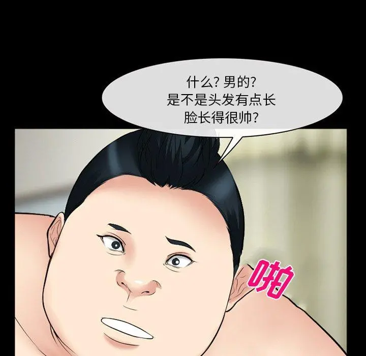 委托人 第37话 第36页