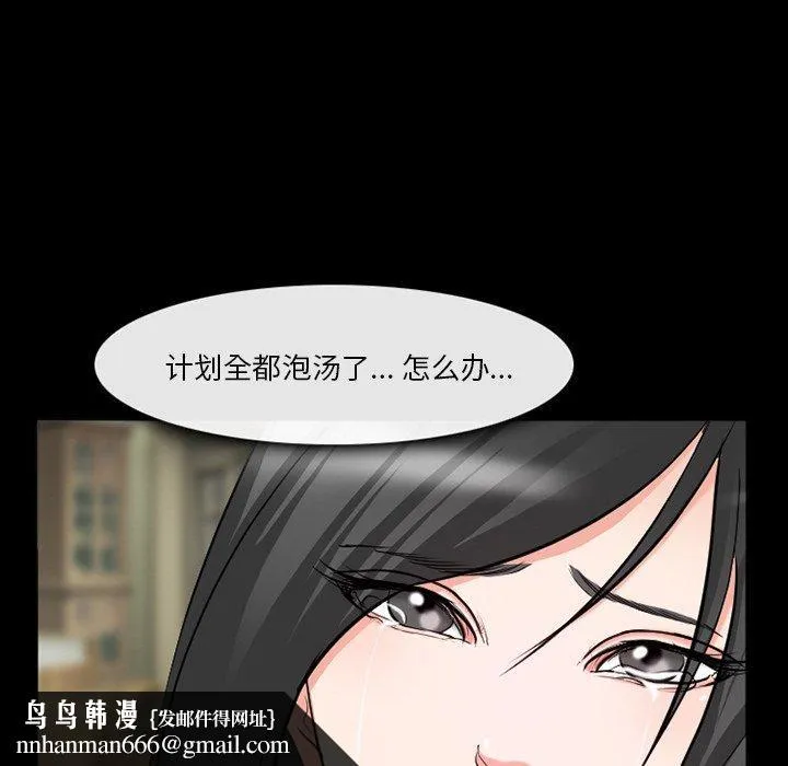 委托人 第37话 第144页