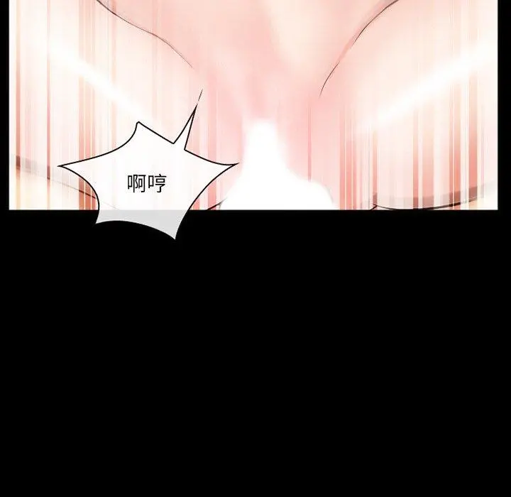 委托人 第37话 第54页