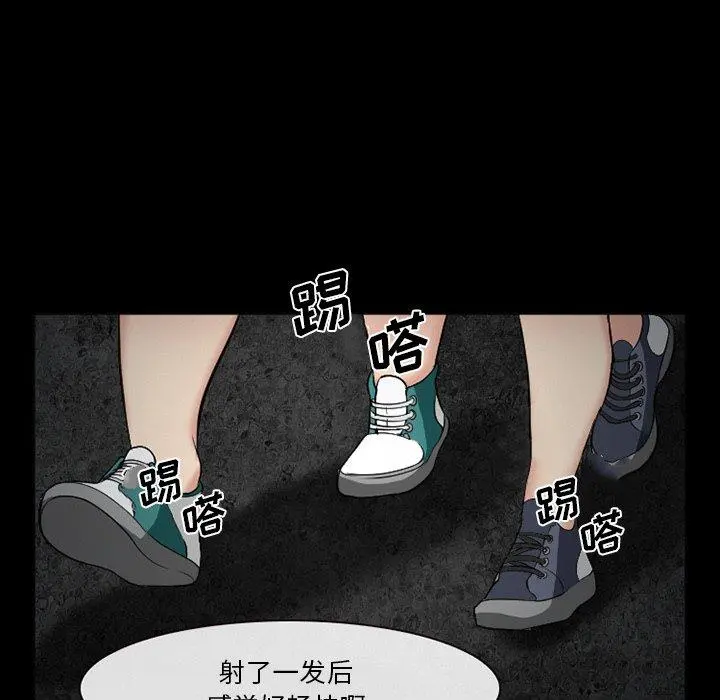 委托人 第37话 第118页