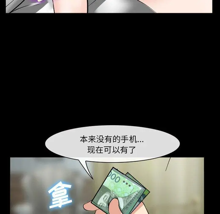 委托人 第37话 第71页
