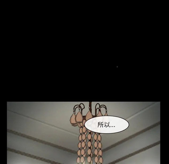 委托人 第37话 第127页