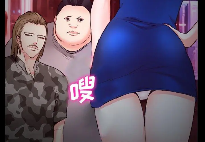 委托人 第37话 第4页