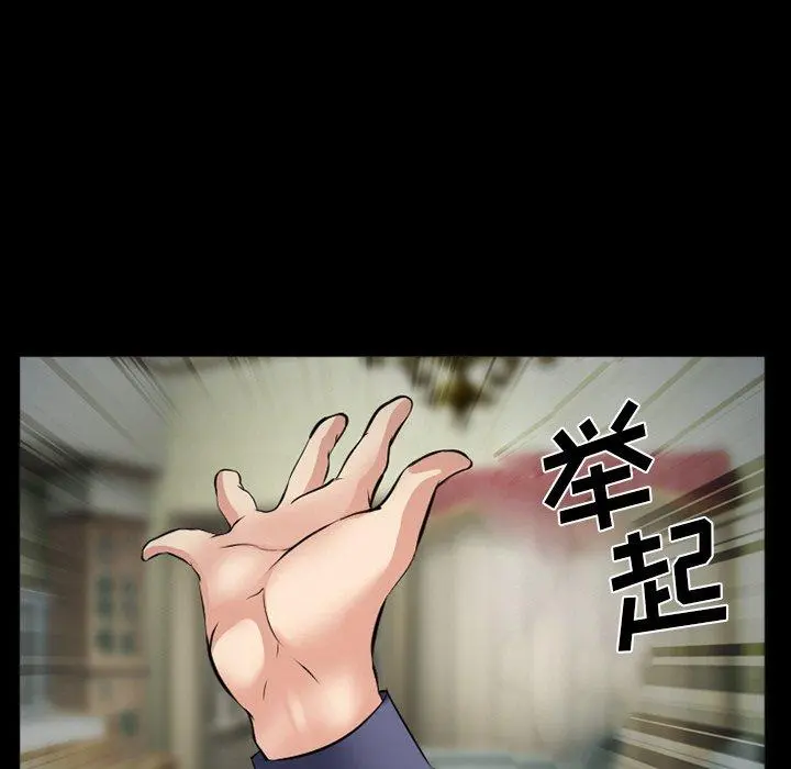 委托人 第37话 第135页