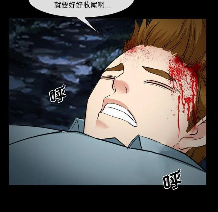 委托人 第37话 第103页