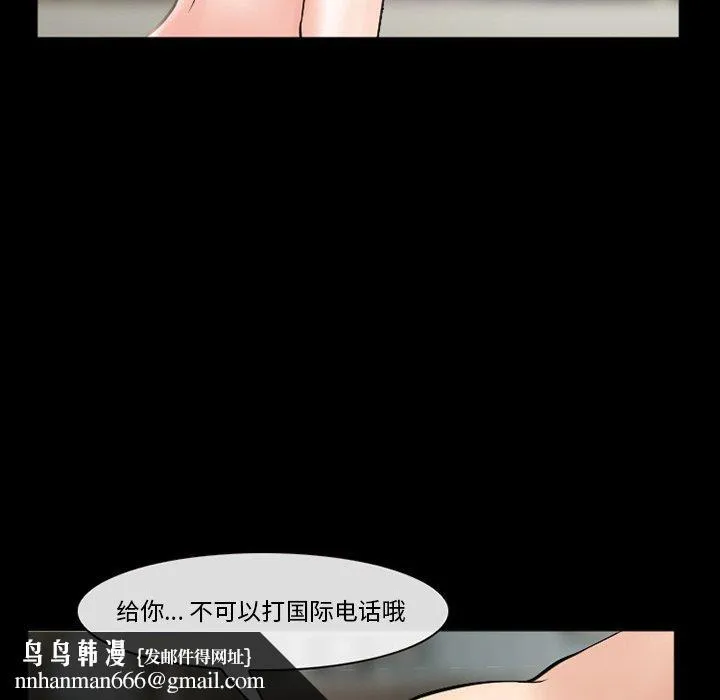 委托人 第37话 第74页