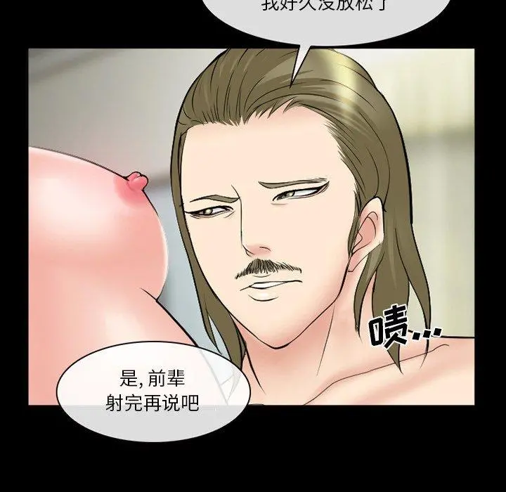 委托人 第37话 第38页