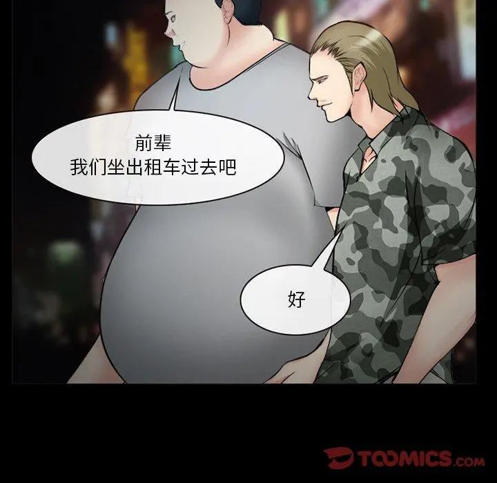委托人 第37话 第120页