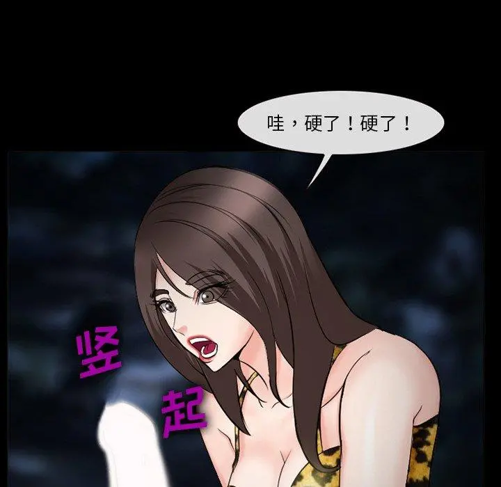 委托人 第37话 第101页