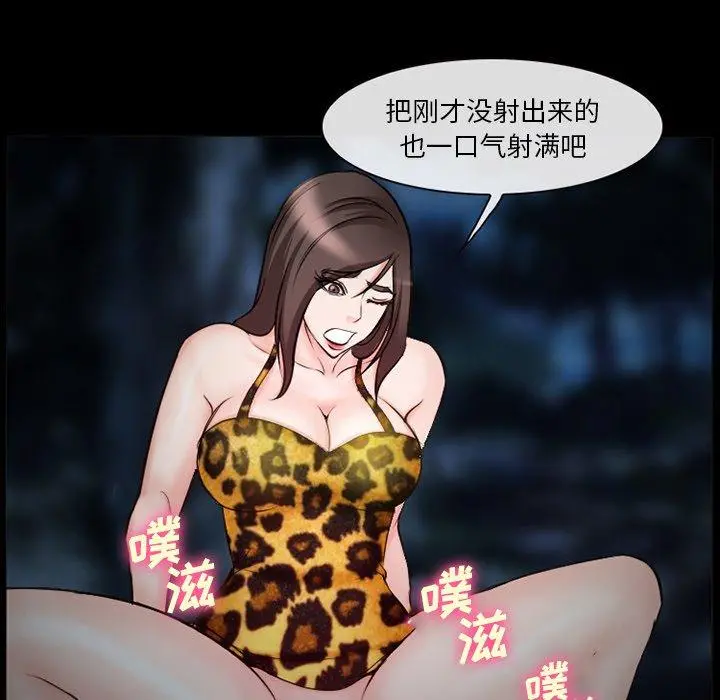 委托人 第37话 第109页