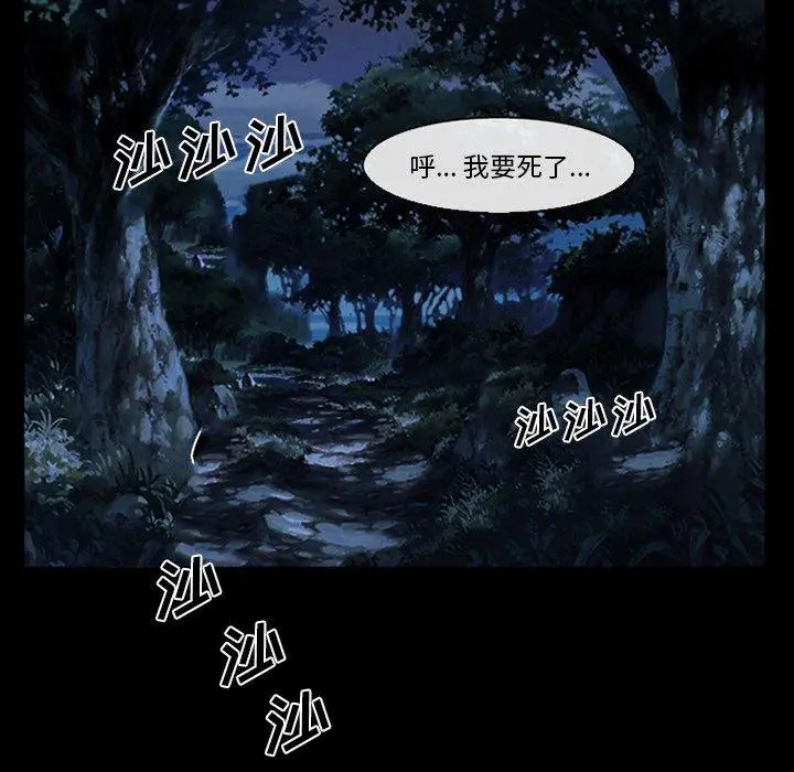 委托人 第37话 第83页