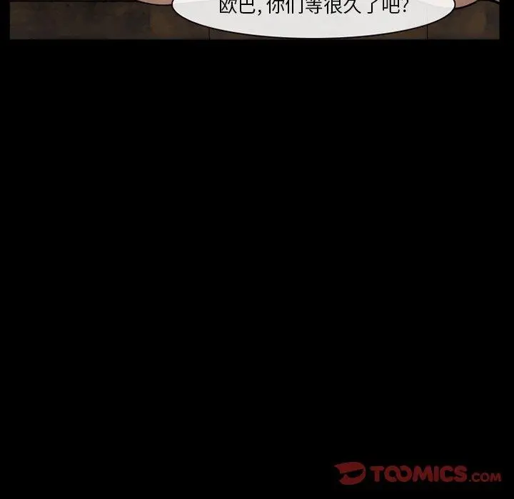 委托人 第37话 第12页