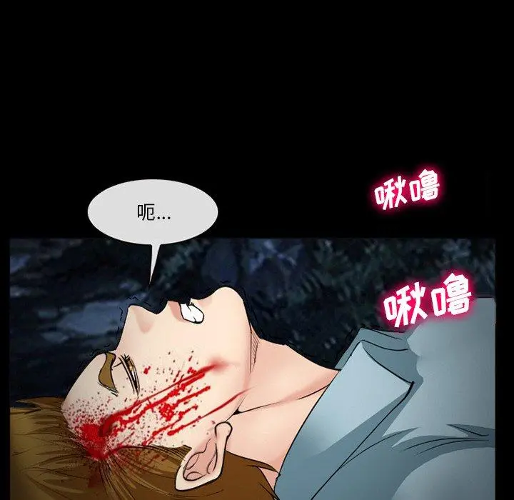 委托人 第37话 第98页