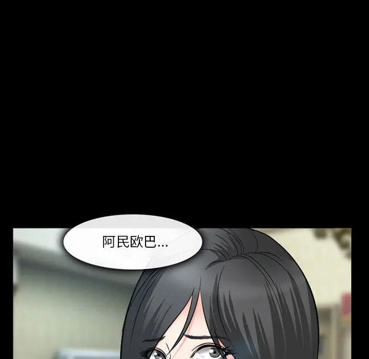 委托人 第37话 第141页