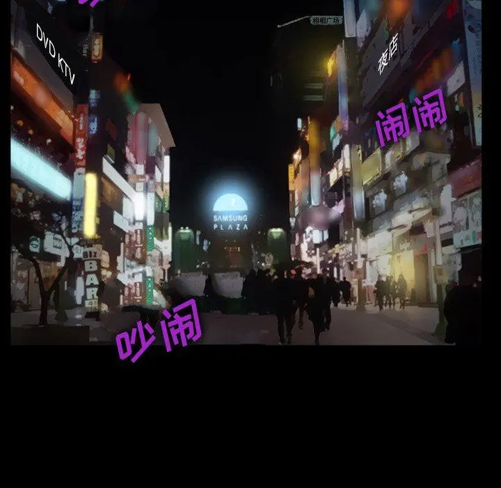 委托人 第37话 第117页