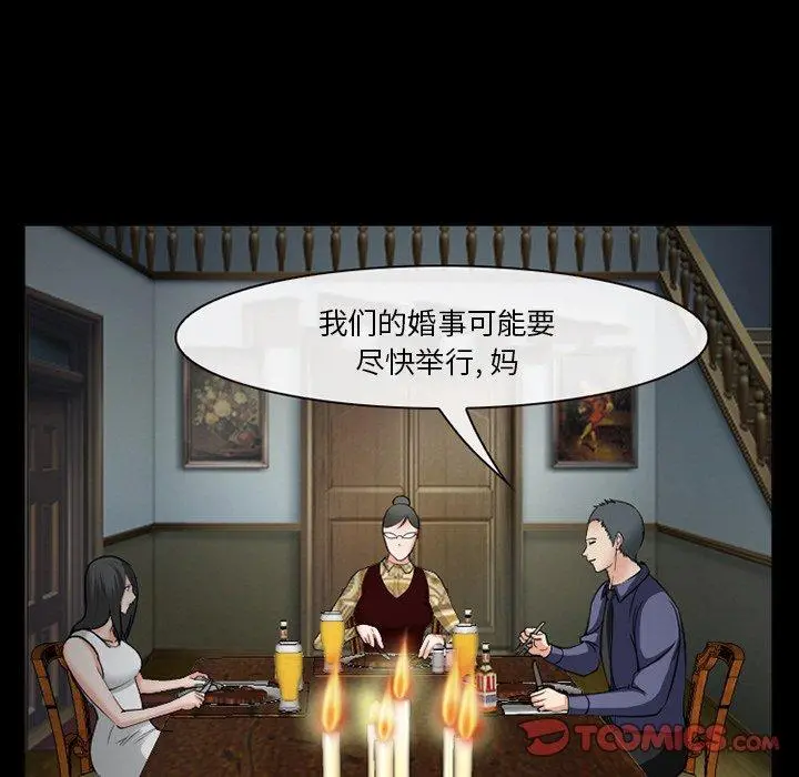 委托人 第37话 第129页