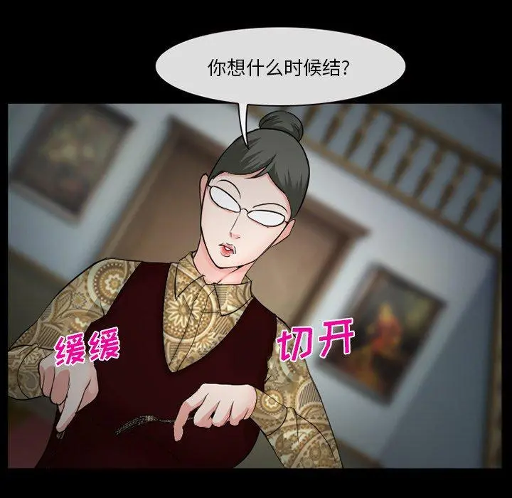 委托人 第37话 第131页