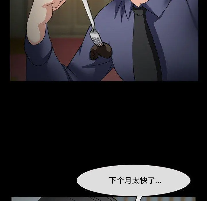 委托人 第37话 第133页