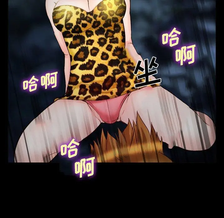 委托人 第37话 第88页