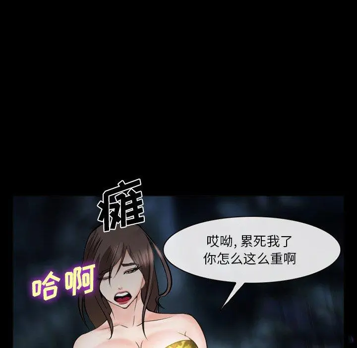 委托人 第37话 第87页