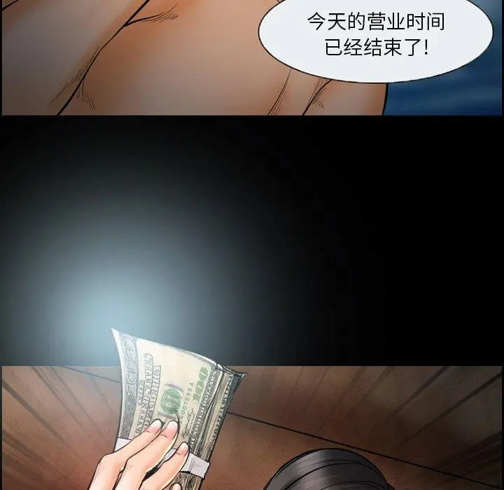 委托人 第18话 第17页