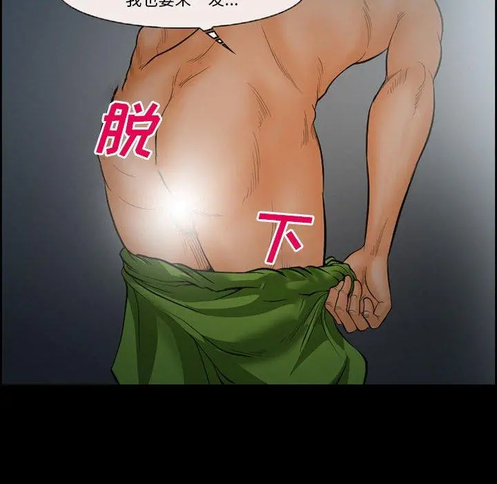 委托人 第18话 第44页
