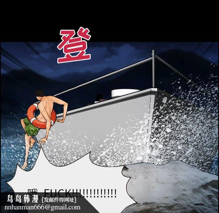 委托人 第18话 第64页