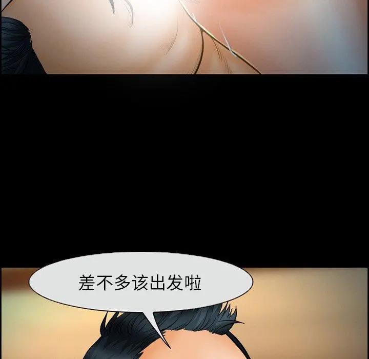 委托人 第17话 第65页