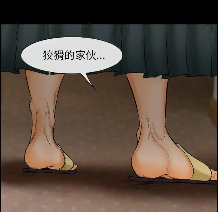 委托人 第17话 第47页