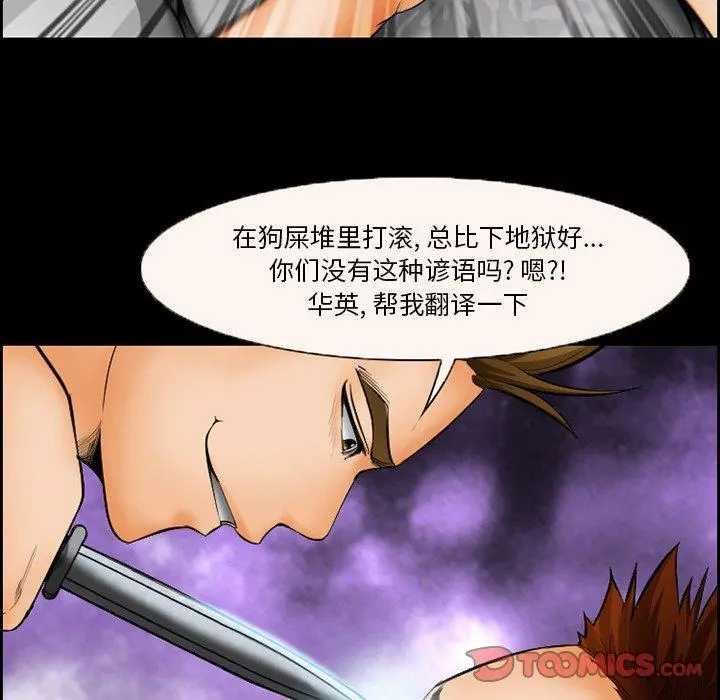 委托人 第17话 第56页