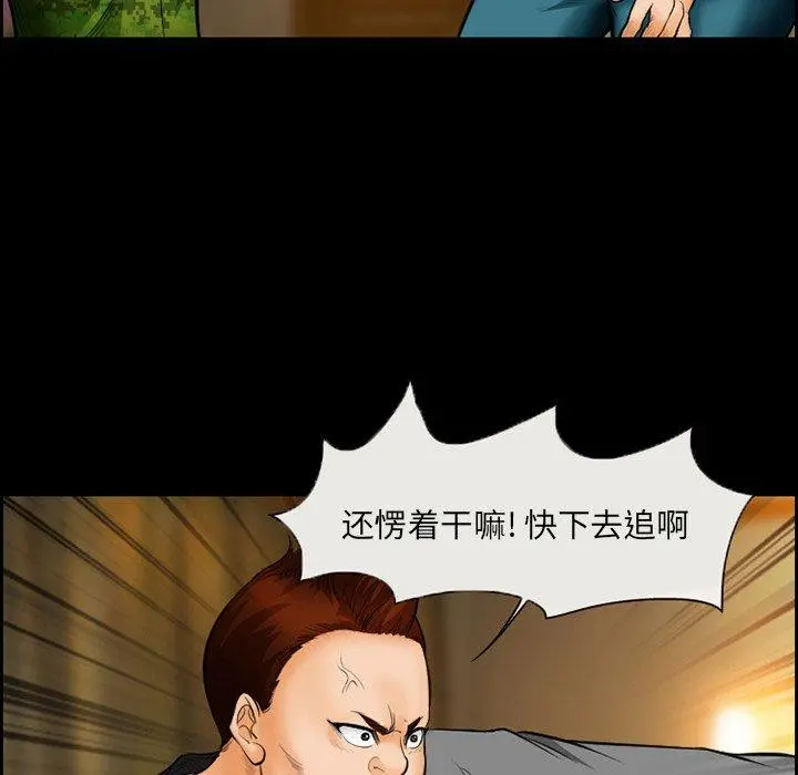 委托人 第17话 第45页