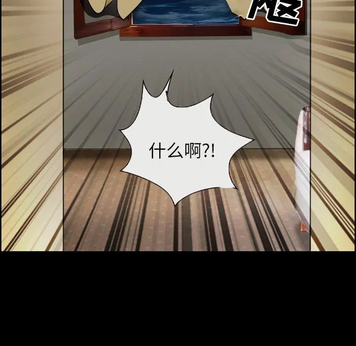 委托人 第17话 第43页