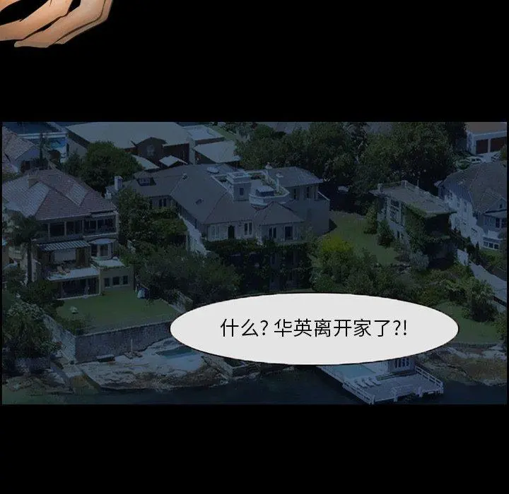 委托人 第14话 第19页