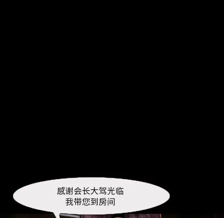 委托人 第14话 第40页